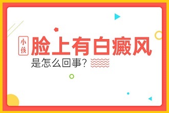 如何預(yù)防白癩風復(fù)發(fā)，這幾點防護要點執(zhí)行好