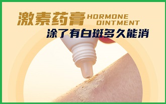 白點風(fēng)防復(fù)發(fā)三個措施，牢記可降低再次發(fā)生的可能