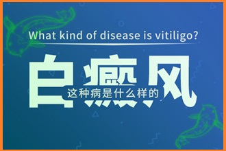 男性患上白癩風不容忽視，這些因素是比較常見