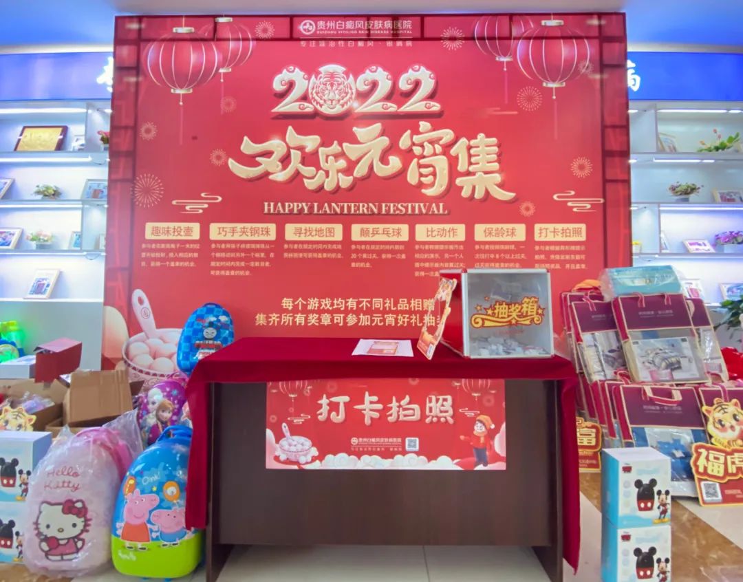 元宵佳節(jié)鬧元宵，醫(yī)患共建樂融融