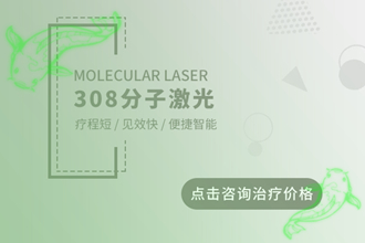 【皮膚問答】輕度白癩風(fēng)圖片早期癥狀(無磷屑)-分辨方法有哪些