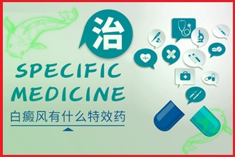 早期白癩風的癥狀有哪些-識別/判斷方法是什么