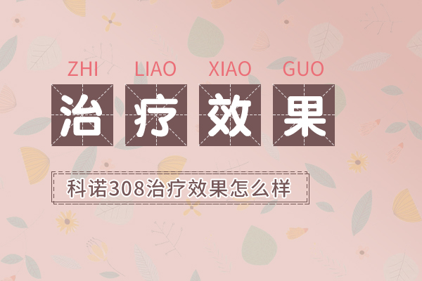 白癜風光療一次需要幾分鐘-照的時間長一點是不是更好？