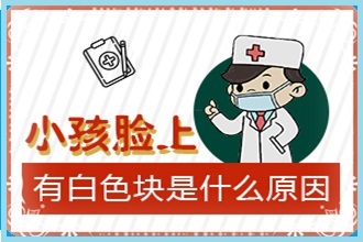 三都縣白癩風病發(fā)因素，從這幾點出發(fā)了解