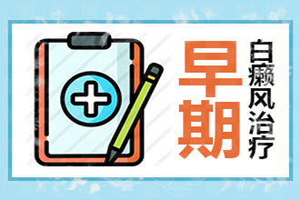 手上有白斑是什么原因引起的?白點癲風(fēng)是這些引起的嗎?