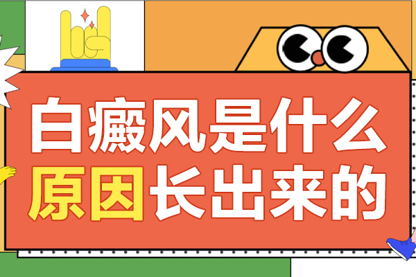 手上出現(xiàn)好多小白斑點是怎么引起的?需要去醫(yī)院檢查嗎