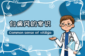 手上起白斑(已確為白癩風)圖片-患者患處受傷了要怎么處理