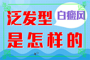 311光療儀照白斑什么狀態(tài)下是好的(治療效果咋樣呢)