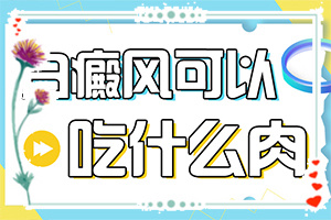 身體上長(zhǎng)白斑什么原因造成的-發(fā)病的因素是