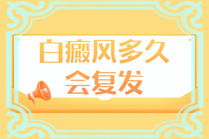 白顛瘋病初期照片,出現(xiàn)需要怎么診斷(都有哪些表現(xiàn))