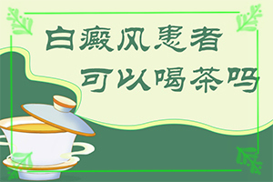 小孩臉上有白斑什么原因,哪些誘發(fā)因素(因?yàn)槭裁椿忌?