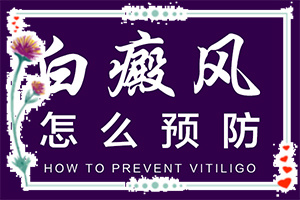 臉上白顛瘋病初期是什么情況-發(fā)病的原因有哪些