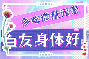 十歲臉上長(zhǎng)白小塊是怎么回事