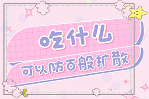 白癲瘋初期圖片[具體表現(xiàn)是哪些]白癲瘋初期圖片特點