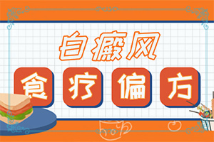 臉上白班圖片,初期有哪些癥狀(癥狀表現(xiàn)有哪些呢)