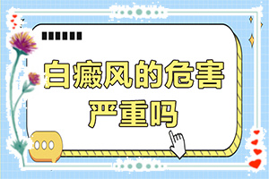 腿上有白色斑點(diǎn)是怎么回事(原因是什么)