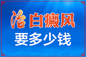 白點(diǎn)癲風(fēng)早期可以嗎,多久做一次比較好(治不好怎么辦)
