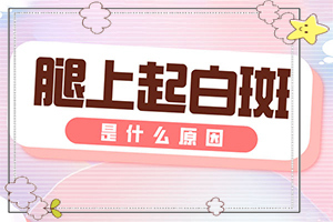 白癲瘋可以治得了嗎,方法是什么(怎么辦)