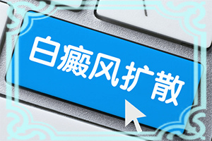 白癲早期什么癥狀,都有哪些癥狀(癥狀表現(xiàn)特點(diǎn)是)
