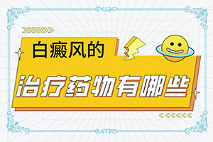 白風癲引起的原因有幾種-手掌上有白斑是什么原因引起的