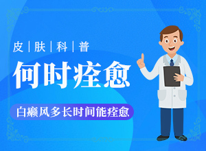 懷孕腿上長白斑為什么-哪些會誘發(fā)呢