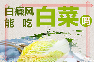 手上出白斑塊，是什么,癥狀是什么(發(fā)病時病癥表現(xiàn)都是什么樣子呢)