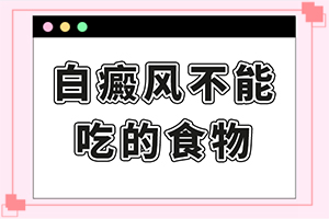 皮膚出現(xiàn)白斑塊是什么原因[發(fā)作原因是哪些]