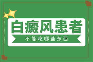 營養(yǎng)不良會導(dǎo)致臉上有白斑嗎,什么原因會誘發(fā)(哪些緣由導(dǎo)致)