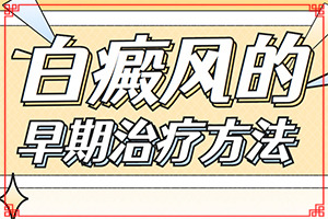 白顛病初期白點(diǎn)圖片,發(fā)病后會出現(xiàn)哪些表現(xiàn)(持續(xù)發(fā)展會怎么樣)