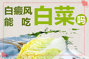 身上起白斑是什么原因,剛發(fā)現(xiàn)的白斑(各個(gè)時(shí)期有什么癥狀)