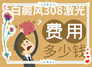 手指有白斑是怎么回事,癥狀歸納總結(jié)(癥狀特點有哪些呢)