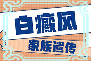 [怎樣治療好呢]手指上長(zhǎng)白顛瘋?cè)绾沃委?></p></section></section>
<section style=