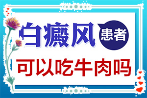 我兒子臉上有白斑請(qǐng)問是什么原因-原因是什么