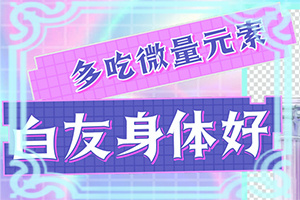 營養(yǎng)不良臉上會(huì)有白斑怎么辦,發(fā)病的因素是(因素有哪些呢)