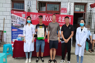 一路黔行·愛心義診