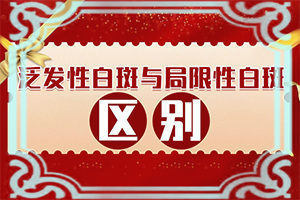 白殿風能冶好嗎,應該做些(應該做些)