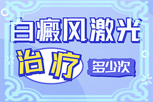 寶寶臉上出現(xiàn)一片白斑怎么回事,發(fā)生的原因是什么(病因有什么)