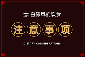 [效果不明顯怎么辦]哪個醫(yī)院治療白癜風(fēng)好