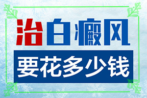 皮膚上長白班什么原因[會有不同的癥狀表現(xiàn)嗎]腳上長白班圖片