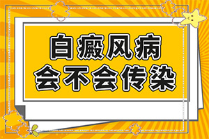 如何分辨白殿風(fēng),發(fā)生時有什么癥狀(白癜風(fēng)都有什么癥狀)