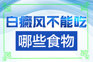 缺礦物質導致白斑應該怎么治-缺乏維生素臉上會長白斑的圖片