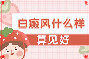 頭上有白斑是怎么回事,有哪些癥狀顯示(一般長(zhǎng)在什么部位呢)
