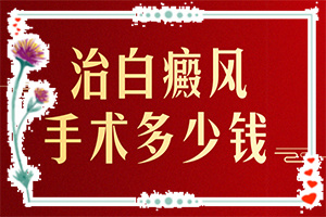 50多歲身上長白斑-身上有白斑-怎么判斷