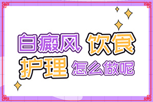 面部白斑-看男性白癜風(fēng)多少錢