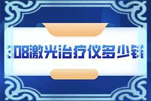 白顛瘋病初期圖片臉部,診斷對(duì)比(初期有哪些癥狀)