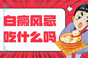 驅(qū)白銅和他克司軟膏一起用能治暈痣型白斑嗎（診療有嗎）