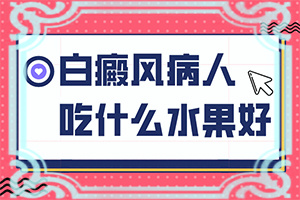 白瘋顛早期癥狀圖片[癥狀有什么變化啊]中學(xué)生臉上長(zhǎng)白班