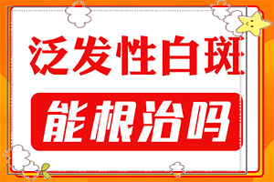 [治療效果咋樣呢]百殿風(fēng)治療需多少錢