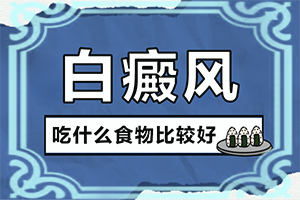 白癩風(fēng)的圖片早期[診斷步驟是什么]白殿風(fēng)的早期圖片