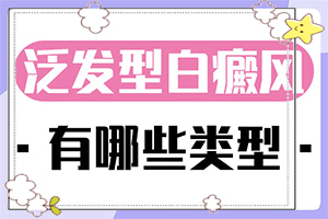 白點(diǎn)癲風(fēng)有什么癥狀圖,癥狀有哪些(區(qū)別怎樣區(qū)別辨識(shí))